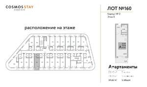 1-к квартира, строящийся дом, 35м2, 8/9 этаж