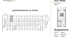 1-к квартира, строящийся дом, 27м2, 2/9 этаж