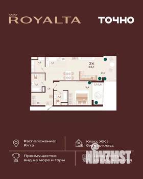 2-к квартира, вторичка, 83м2, 5/9 этаж