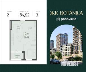 Студия квартира, вторичка, 55м2, 3/7 этаж