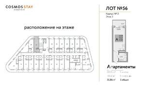 1-к квартира, строящийся дом, 36м2, 3/9 этаж