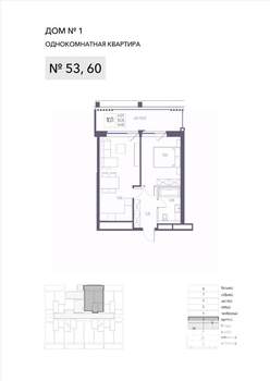 1-к квартира, строящийся дом, 52м2, 2/8 этаж