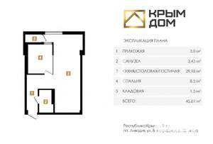 Студия квартира, вторичка, 47м2, 3/8 этаж