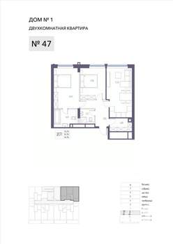 2-к квартира, строящийся дом, 65м2, 1/8 этаж