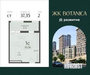 Студия квартира, вторичка, 37м2, 2/15 этаж