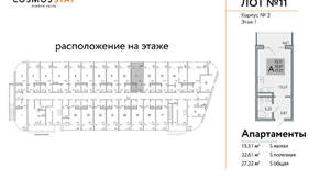 Фото квартиры на продажу (2)