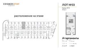 1-к квартира, вторичка, 27м2, 2/3 этаж