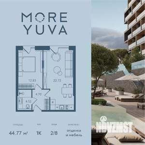 1-к квартира, вторичка, 45м2, 2/8 этаж