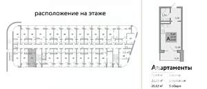 Студия квартира, вторичка, 27м2, 5/9 этаж
