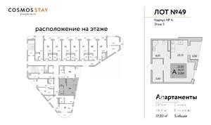 Студия квартира, вторичка, 38м2, 5/9 этаж