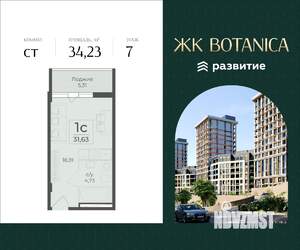 Студия квартира, вторичка, 34м2, 7/15 этаж