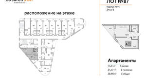 1-к квартира, вторичка, 39м2, 8/9 этаж