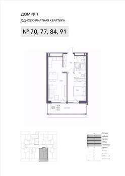 1-к квартира, строящийся дом, 57м2, 6/8 этаж