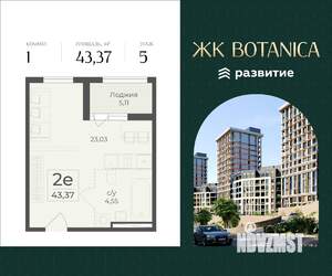 1-к квартира, вторичка, 43м2, 5/15 этаж