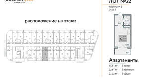 Студия квартира, строящийся дом, 27м2, 1/9 этаж
