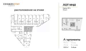 Студия квартира, вторичка, 34м2, 6/9 этаж