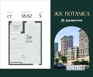 Студия квартира, вторичка, 39м2, 5/15 этаж