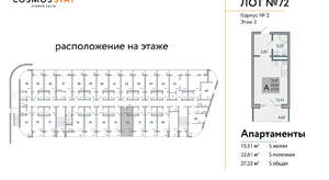 Студия квартира, строящийся дом, 27м2, 3/9 этаж