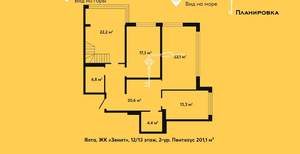 4-к квартира, вторичка, 201м2, 12/13 этаж