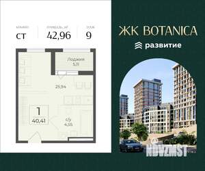 Студия квартира, вторичка, 43м2, 9/15 этаж