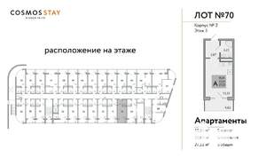 Студия квартира, строящийся дом, 27м2, 3/3 этаж