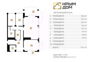 4-к квартира, вторичка, 177м2, 5/14 этаж