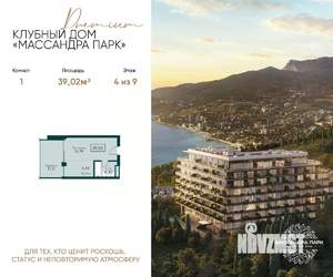 1-к квартира, вторичка, 39м2, 4/9 этаж