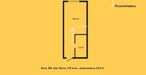 Студия квартира, вторичка, 25м2, 7/8 этаж