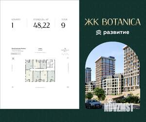 1-к квартира, вторичка, 48м2, 9/15 этаж