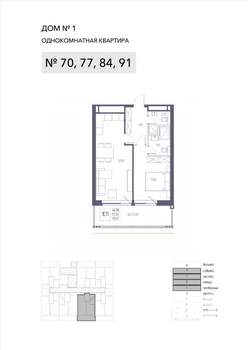 1-к квартира, строящийся дом, 57м2, 4/8 этаж
