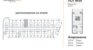 Студия квартира, строящийся дом, 27м2, 3/9 этаж
