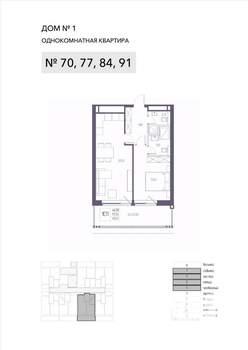 1-к квартира, строящийся дом, 57м2, 7/8 этаж