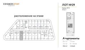 1-к квартира, вторичка, 35м2, 2/9 этаж