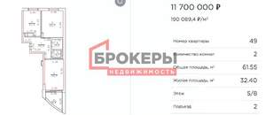 2-к квартира, вторичка, 62м2, 5/8 этаж