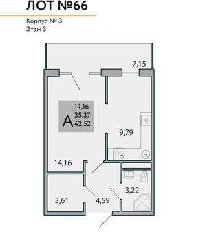 1-к квартира, строящийся дом, 43м2, 3/9 этаж