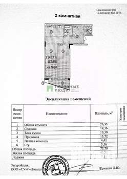 3-к квартира, вторичка, 77м2, 3/8 этаж