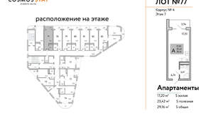 Студия квартира, вторичка, 29м2, 7/9 этаж