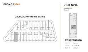 1-к квартира, строящийся дом, 34м2, 5/9 этаж