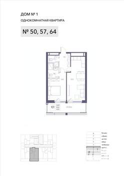 1-к квартира, строящийся дом, 57м2, 1/8 этаж