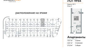 Студия квартира, строящийся дом, 27м2, 3/9 этаж