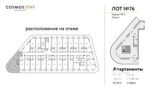 1-к квартира, строящийся дом, 80м2, 4/9 этаж
