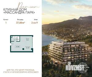 1-к квартира, вторичка, 38м2, 2/9 этаж