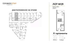 Студия квартира, строящийся дом, 29м2, 3/9 этаж