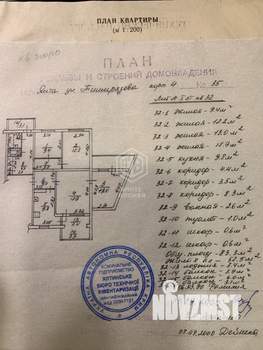 4-к квартира, вторичка, 83м2, 1/5 этаж