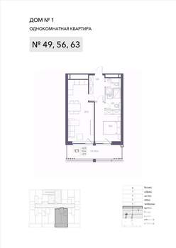 1-к квартира, строящийся дом, 57м2, 1/8 этаж