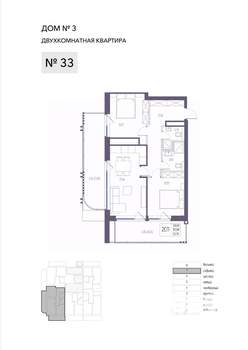 2-к квартира, строящийся дом, 83м2, 7/8 этаж