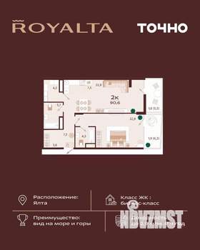 2-к квартира, вторичка, 91м2, 8/9 этаж