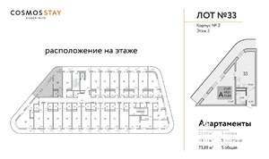 1-к квартира, строящийся дом, 74м2, 2/9 этаж