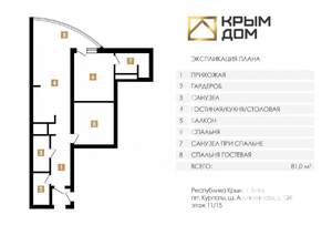 3-к квартира, вторичка, 81м2, 11/15 этаж