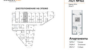 Студия квартира, вторичка, 29м2, 9/9 этаж